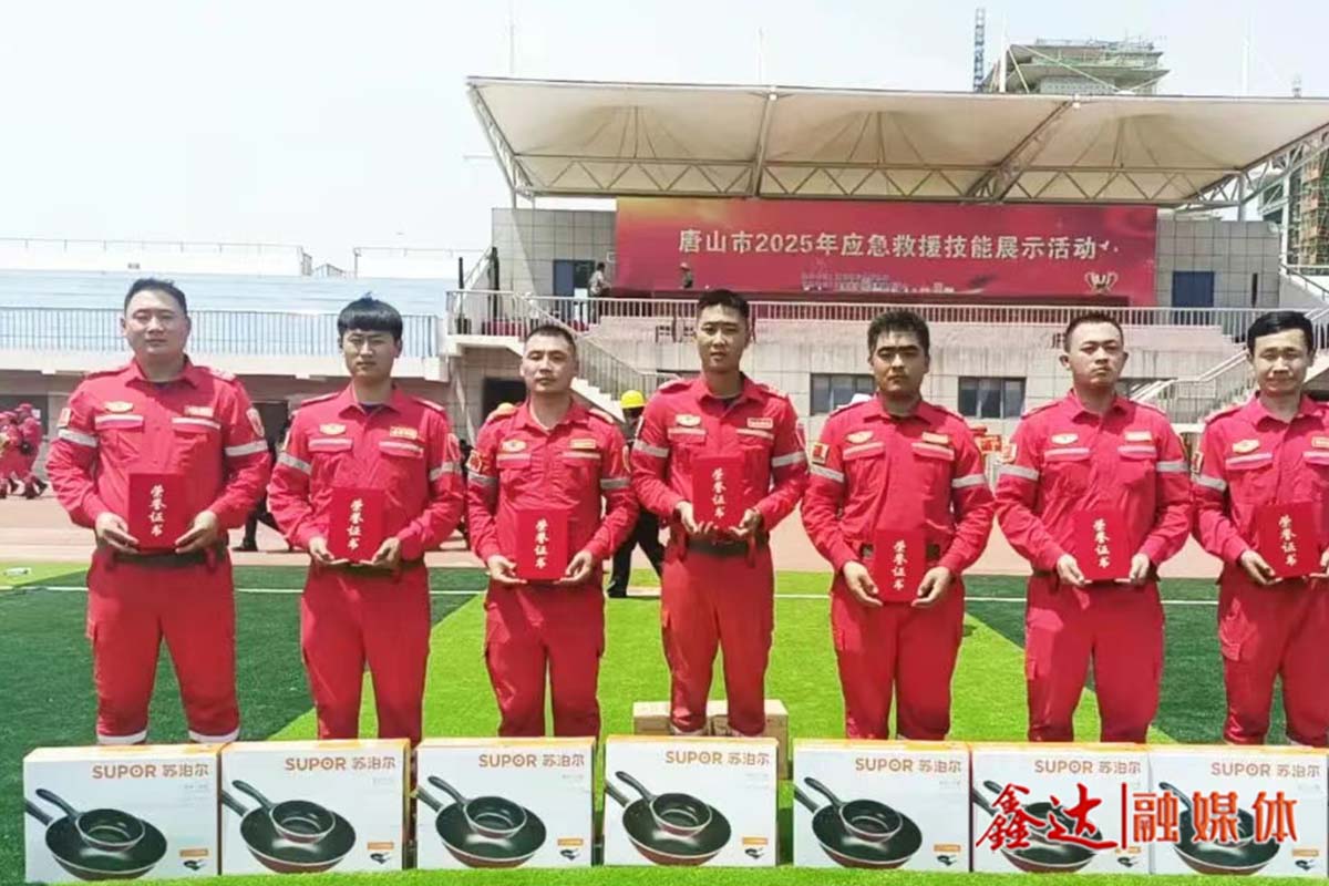賽場亮劍、淬煉精兵！鑫達應(yīng)急管理中心連奪唐山市、遷安市應(yīng)急救援比武多項榮譽！