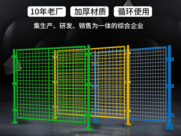 車間倉庫隔離網